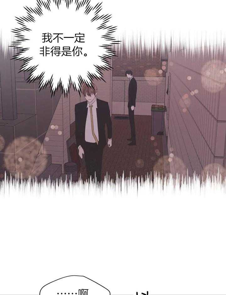 《正人君子》第94话 救场 第4页