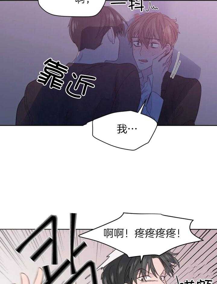 《正人君子》第94话 救场 第5页