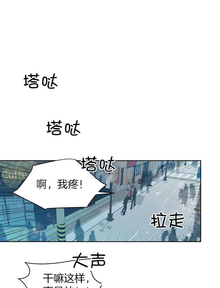 《正人君子》第94话 救场 第9页