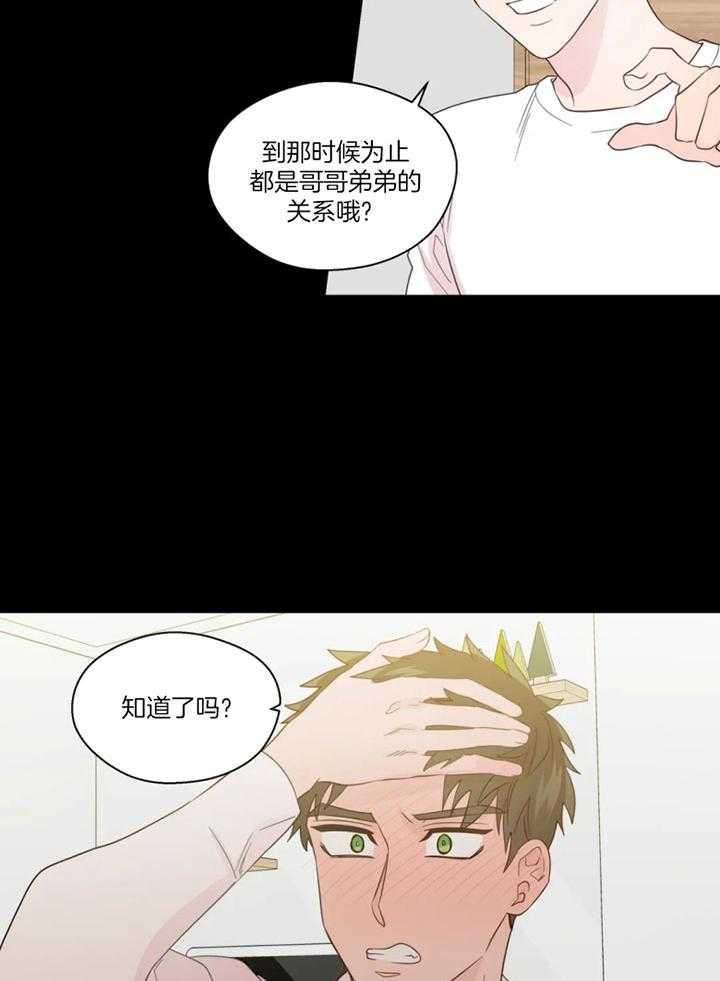《正人君子》第98话 沦陷的感情 第12页