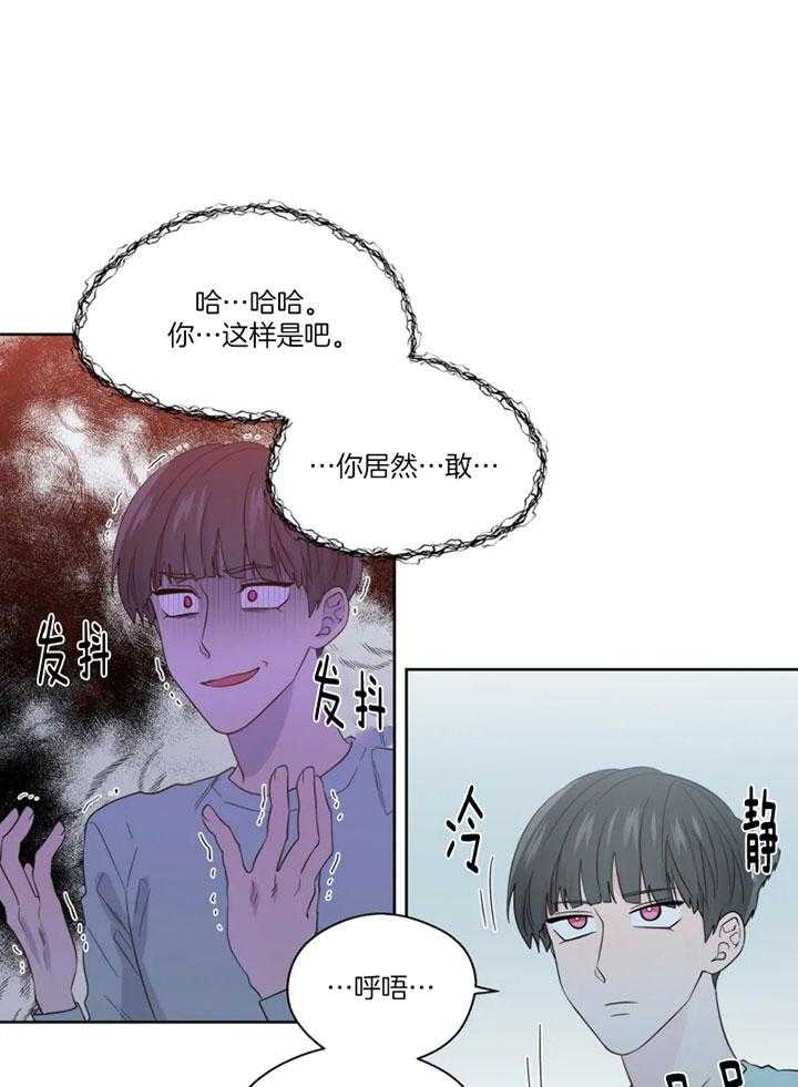 《正人君子》第98话 沦陷的感情 第1页
