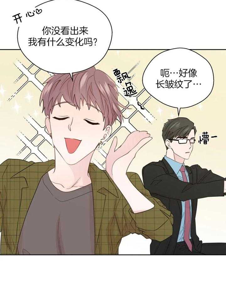 《正人君子》第98话 沦陷的感情 第20页