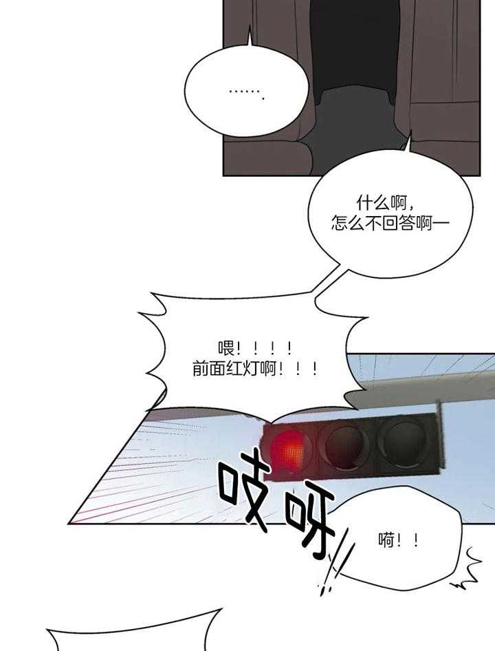 《正人君子》第98话 沦陷的感情 第23页