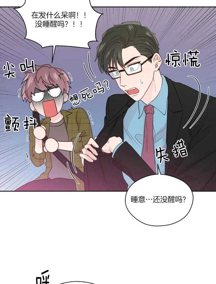 《正人君子》第98话 沦陷的感情 第24页