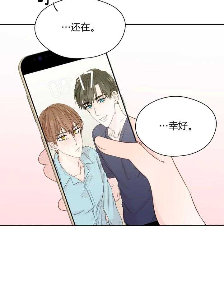 《正人君子》第98话 沦陷的感情 第25页