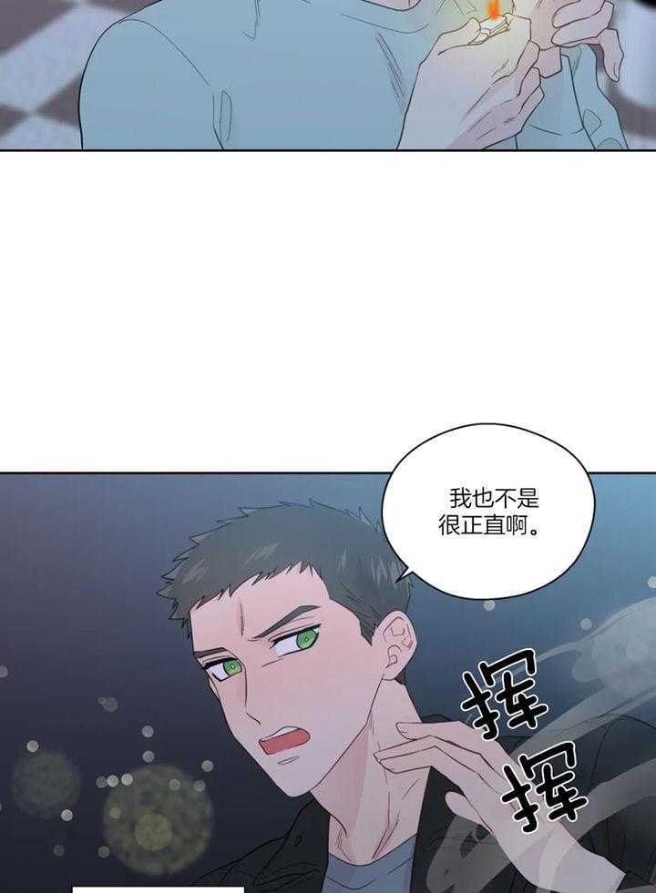 《正人君子》第98话 沦陷的感情 第4页