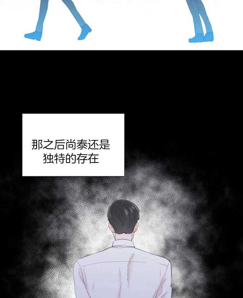 《正人君子》第97话 是真的喜欢你 第10页