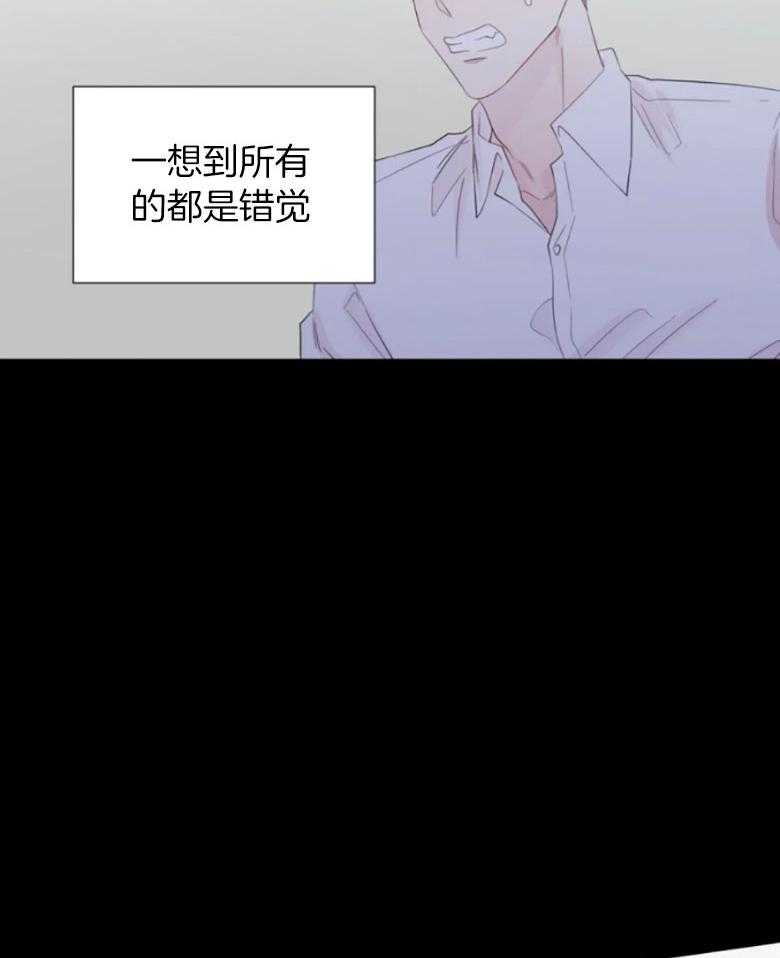 《正人君子》第97话 是真的喜欢你 第12页