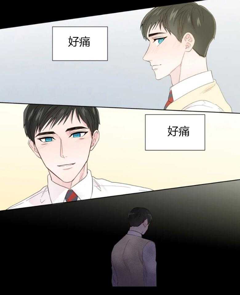 《正人君子》第97话 是真的喜欢你 第13页