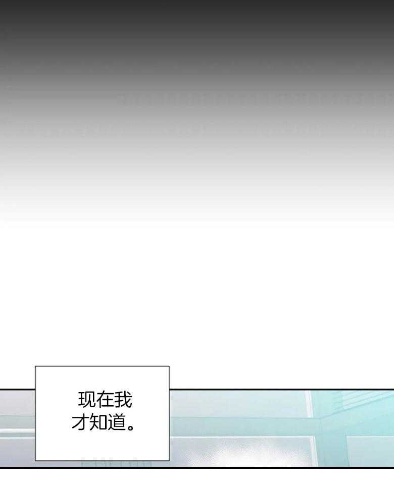 《正人君子》第97话 是真的喜欢你 第15页