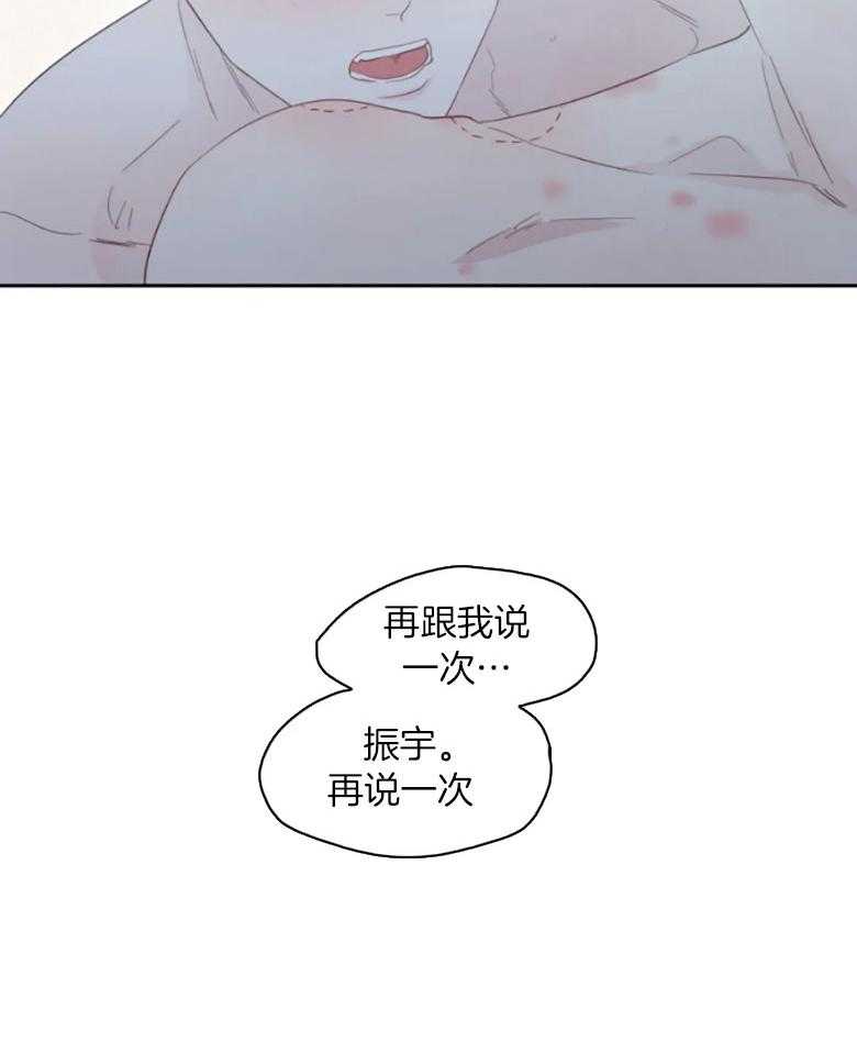 《正人君子》第97话 是真的喜欢你 第17页