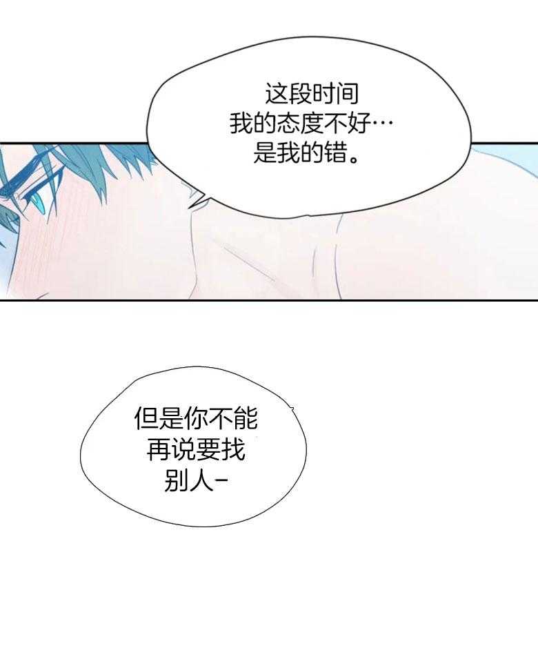 《正人君子》第97话 是真的喜欢你 第1页