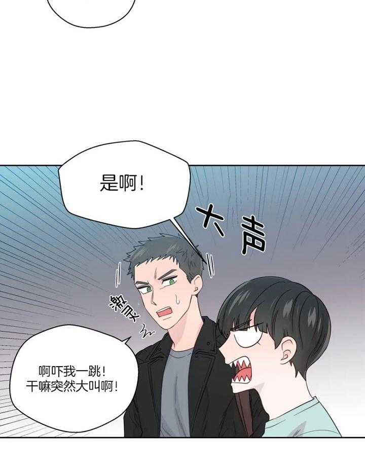 《正人君子》第97话 是真的喜欢你 第21页