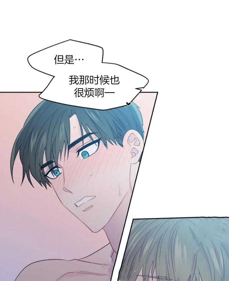 《正人君子》第97话 是真的喜欢你 第2页