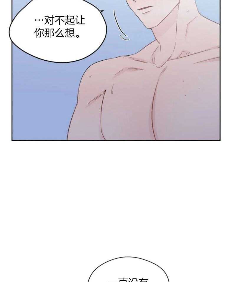 《正人君子》第97话 是真的喜欢你 第4页