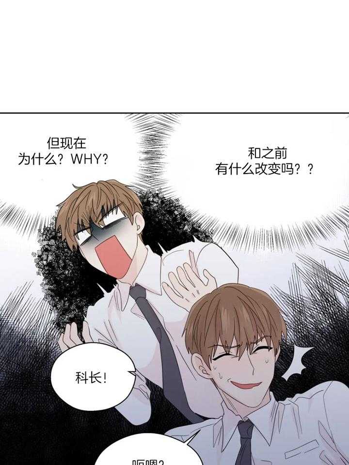 《正人君子》第100话 幻想再度出现 第11页