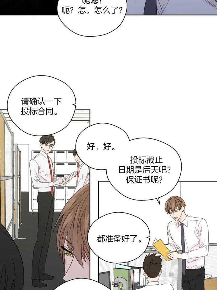 《正人君子》第100话 幻想再度出现 第12页