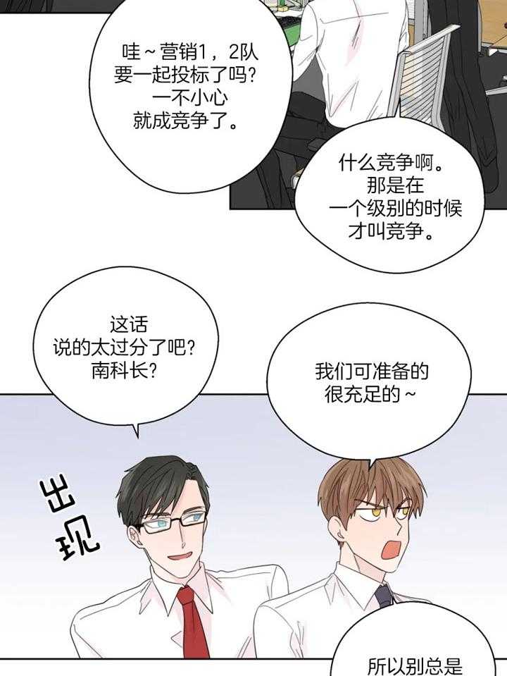 《正人君子》第100话 幻想再度出现 第13页