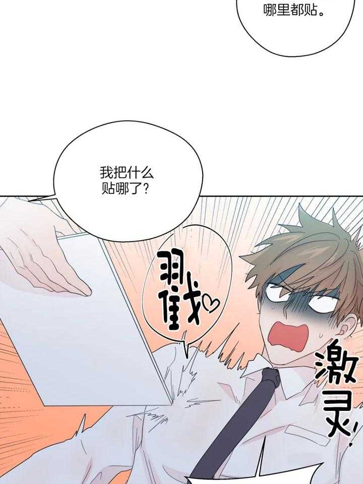 《正人君子》第100话 幻想再度出现 第14页