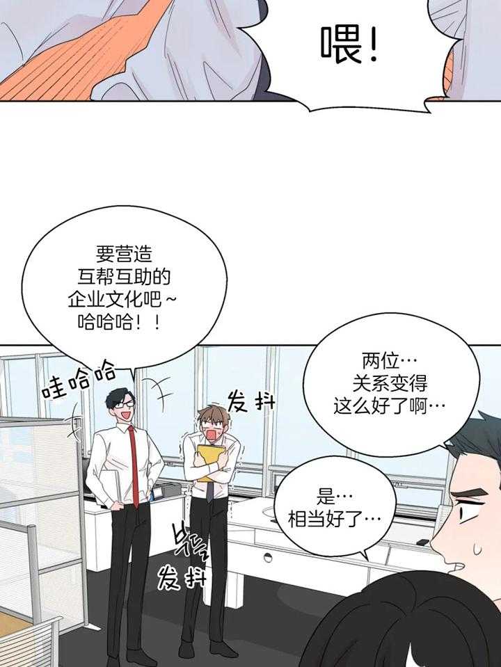 《正人君子》第100话 幻想再度出现 第15页