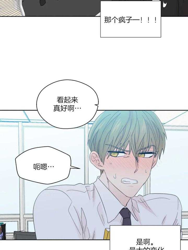 《正人君子》第100话 幻想再度出现 第16页