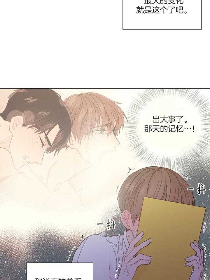 《正人君子》第100话 幻想再度出现 第17页