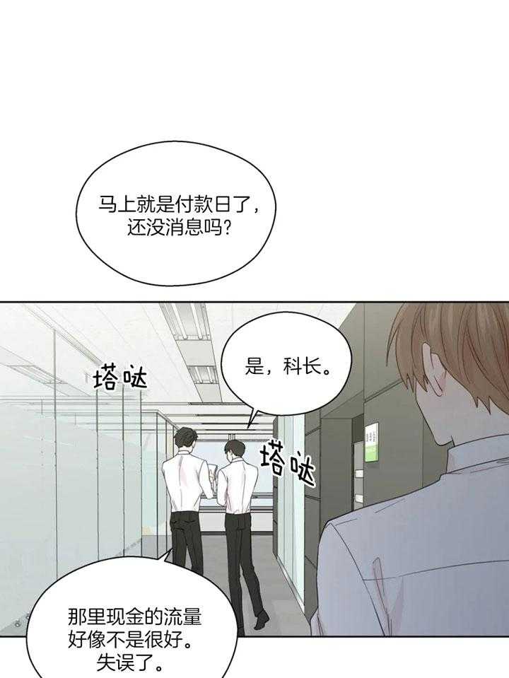 《正人君子》第100话 幻想再度出现 第1页