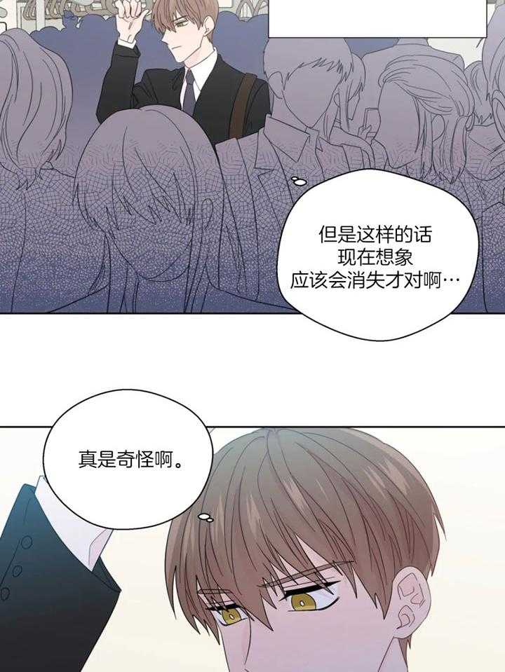 《正人君子》第100话 幻想再度出现 第21页