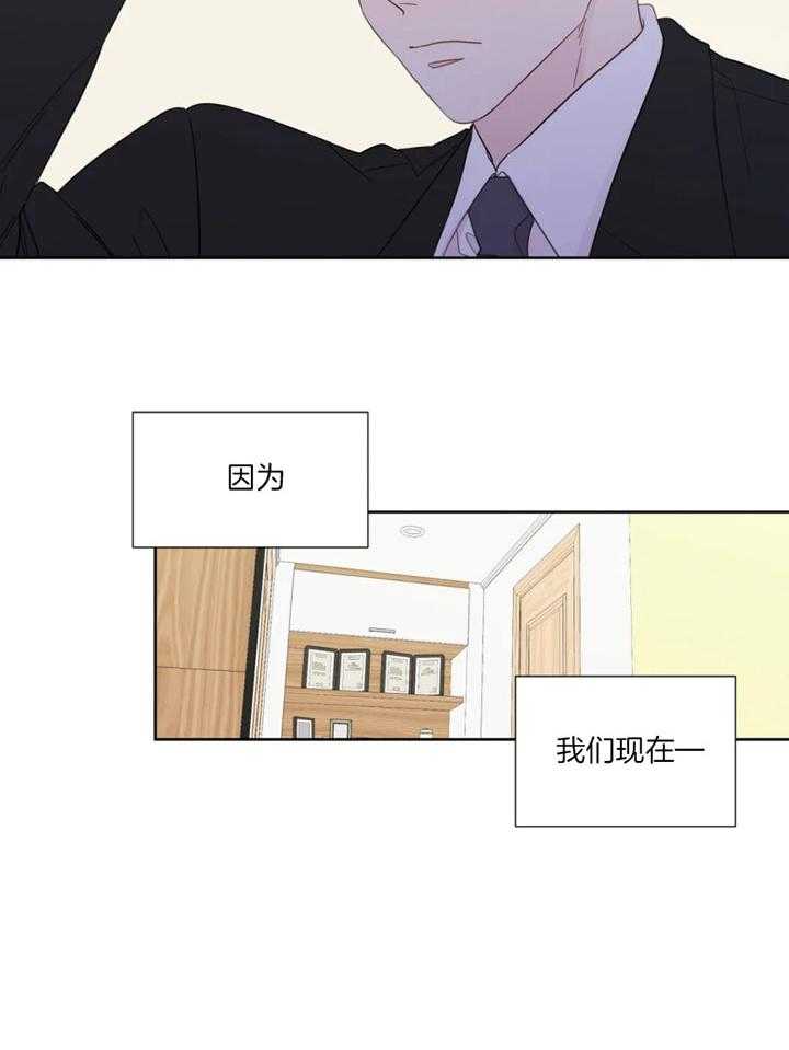 《正人君子》第100话 幻想再度出现 第22页