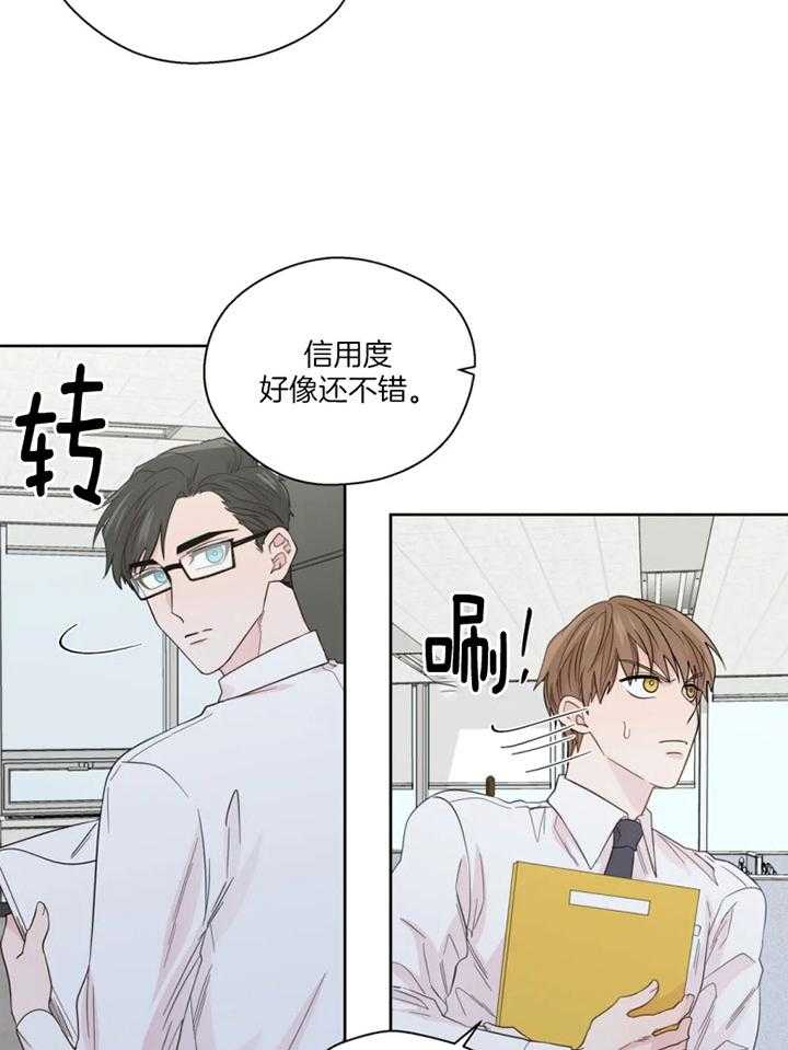 《正人君子》第100话 幻想再度出现 第2页