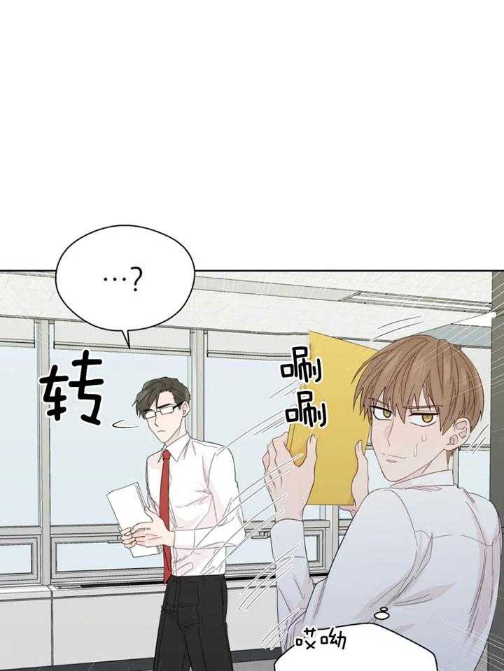 《正人君子》第100话 幻想再度出现 第4页