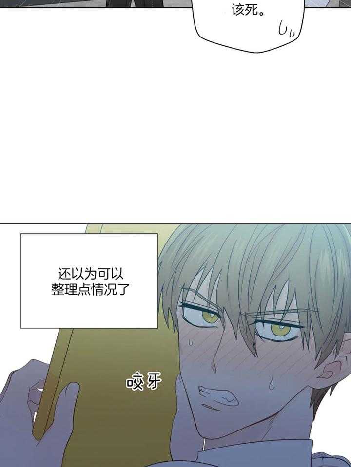 《正人君子》第100话 幻想再度出现 第5页