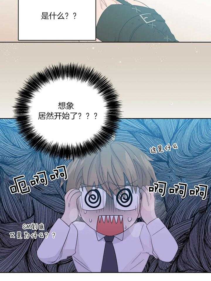《正人君子》第100话 幻想再度出现 第9页