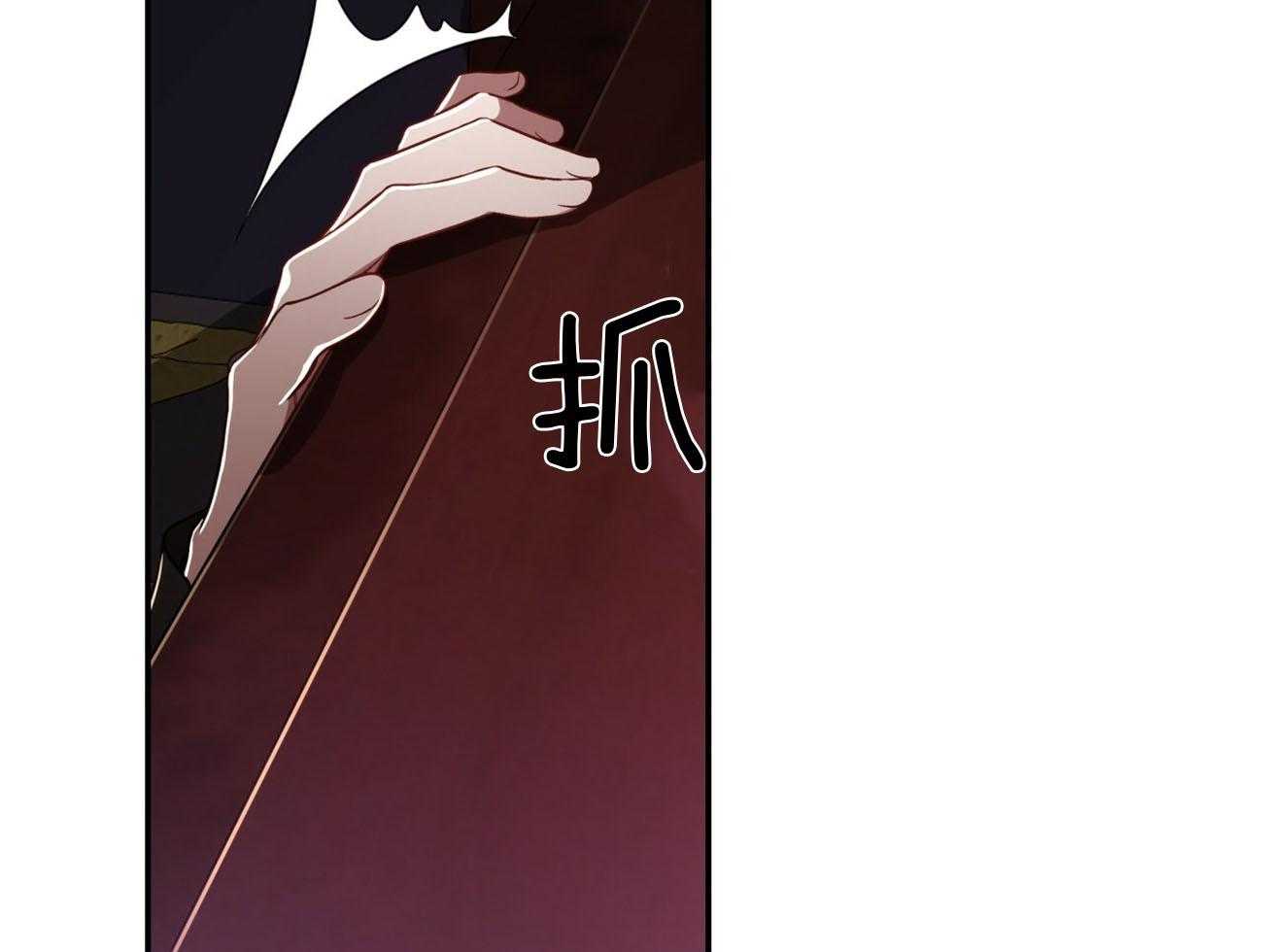 《不夜城（共2季）》第79话 如果失败，请帮我善后 第13页