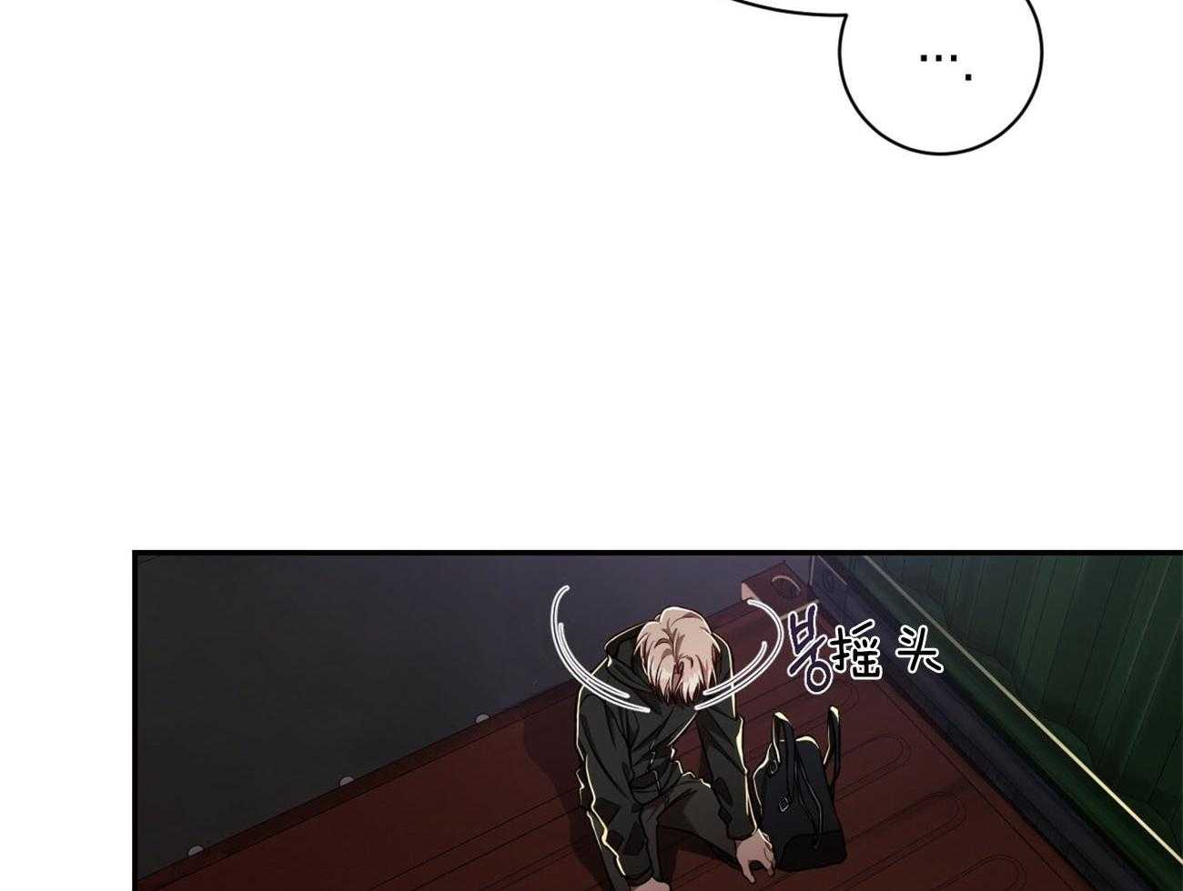 《不夜城（共2季）》第79话 如果失败，请帮我善后 第20页