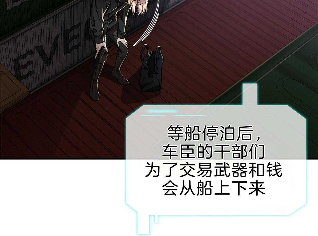 《不夜城（共2季）》第79话 如果失败，请帮我善后 第31页