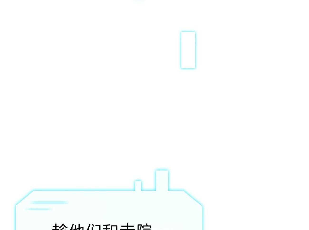 《不夜城（共2季）》第79话 如果失败，请帮我善后 第32页