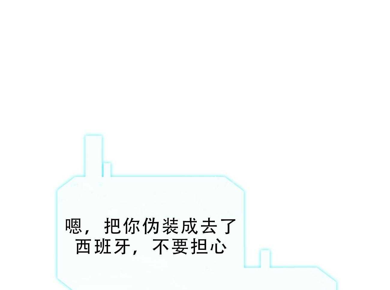 《不夜城（共2季）》第79话 如果失败，请帮我善后 第44页