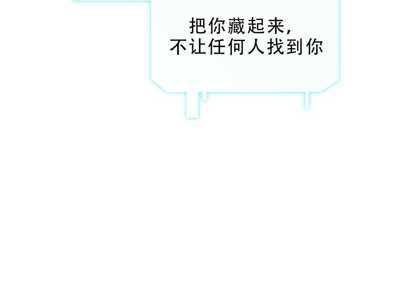 《不夜城（共2季）》第79话 如果失败，请帮我善后 第45页