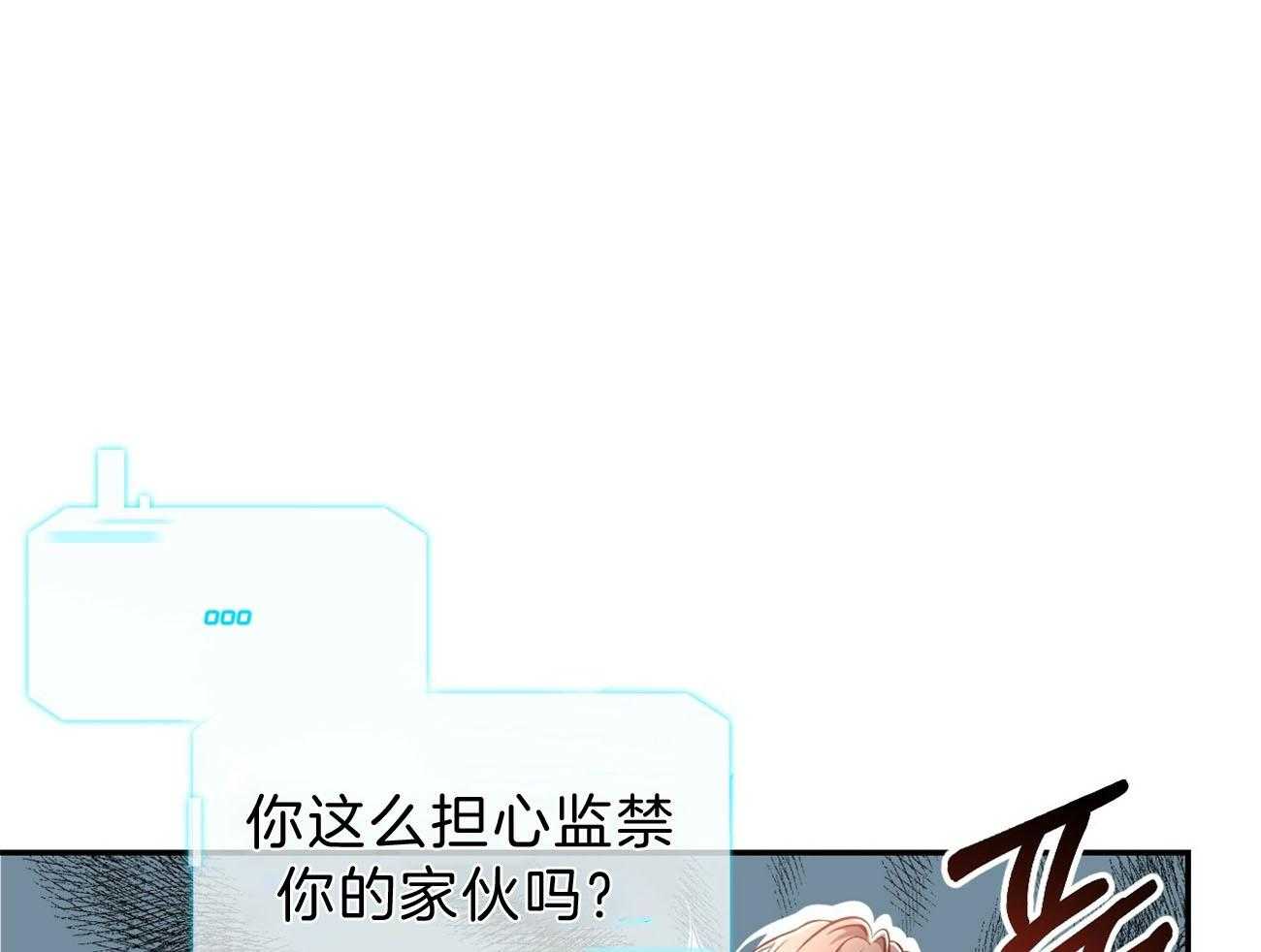 《不夜城（共2季）》第79话 如果失败，请帮我善后 第48页
