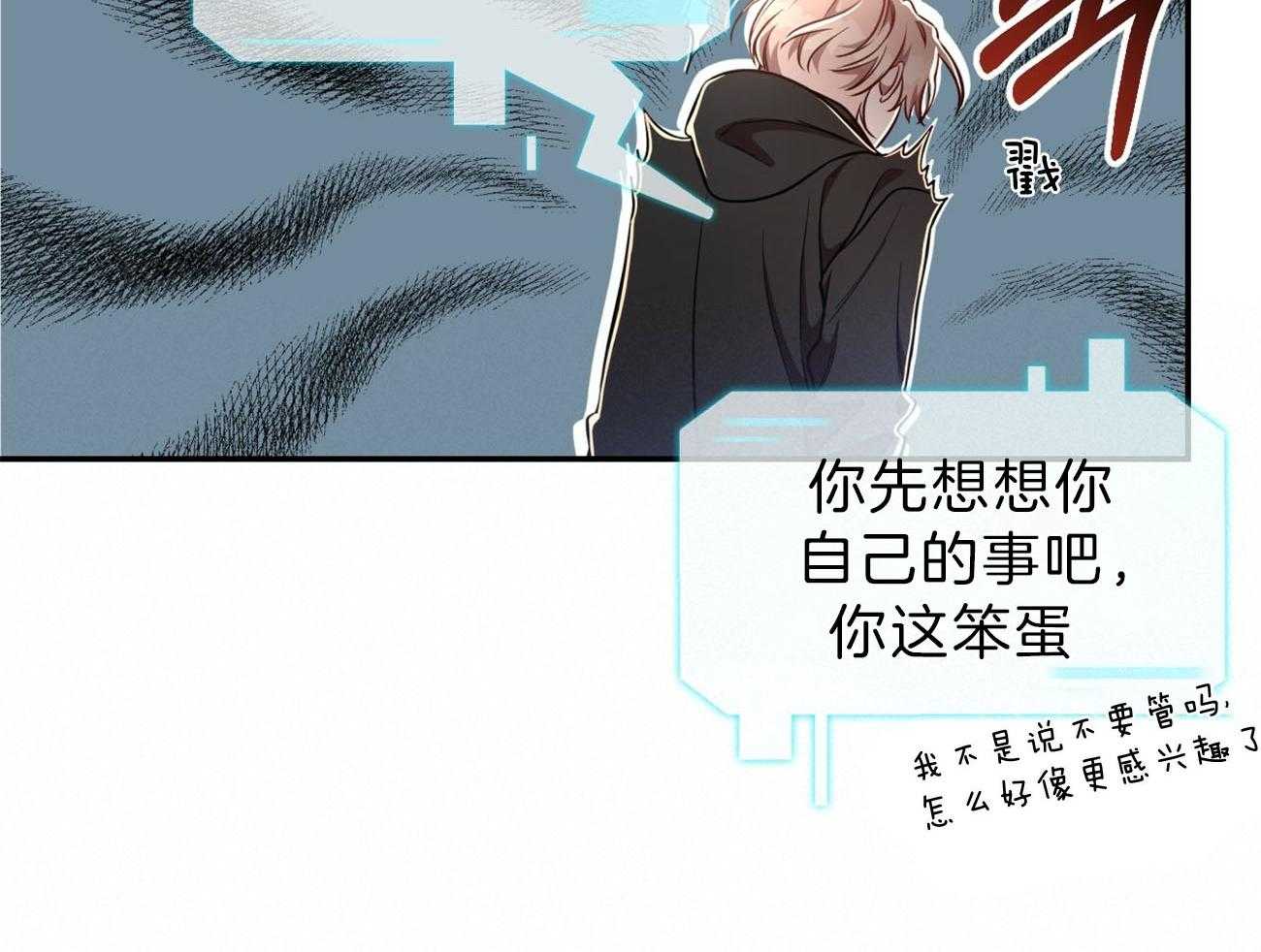 《不夜城（共2季）》第79话 如果失败，请帮我善后 第49页