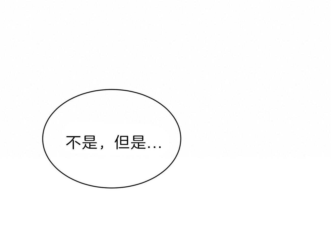 《不夜城（共2季）》第79话 如果失败，请帮我善后 第50页