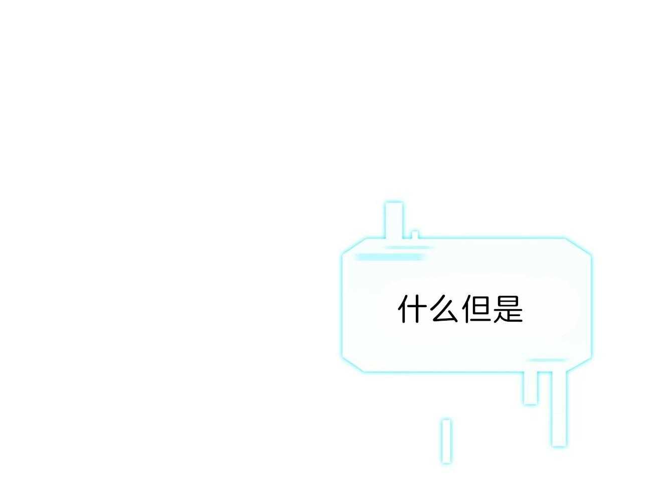 《不夜城（共2季）》第79话 如果失败，请帮我善后 第51页
