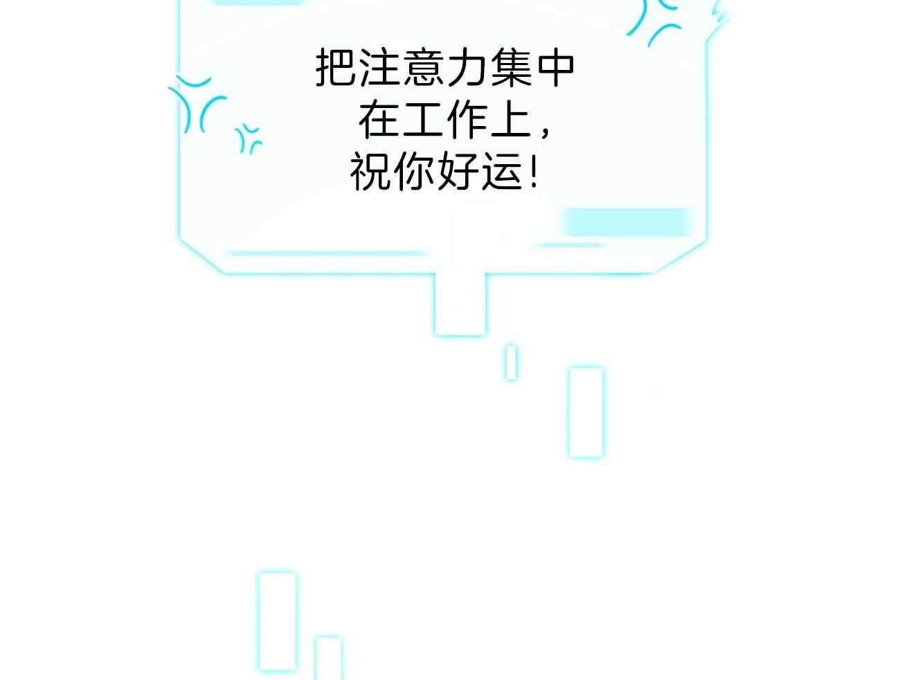 《不夜城（共2季）》第79话 如果失败，请帮我善后 第53页