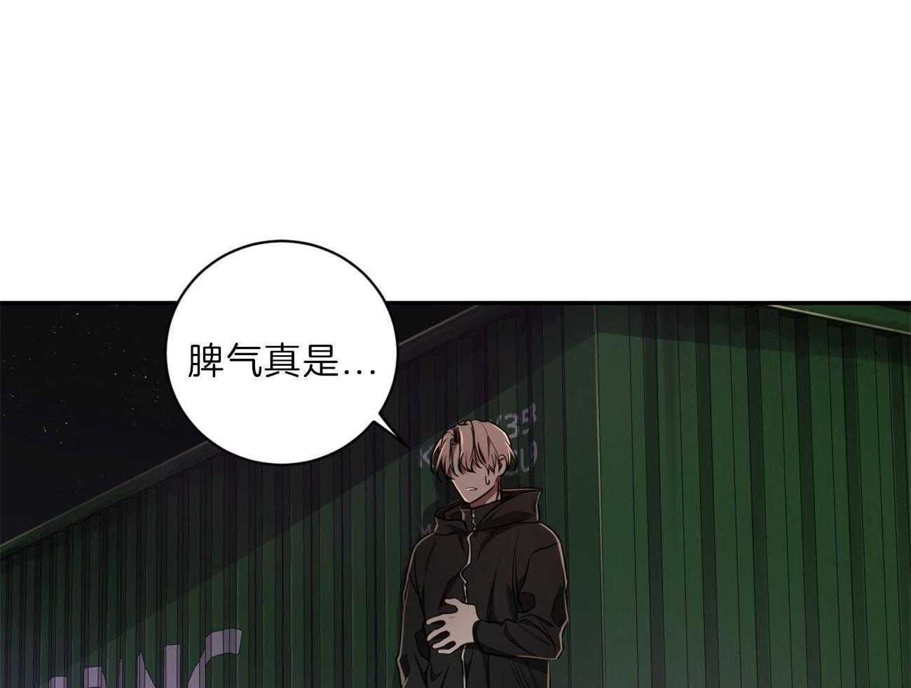 《不夜城（共2季）》第79话 如果失败，请帮我善后 第55页