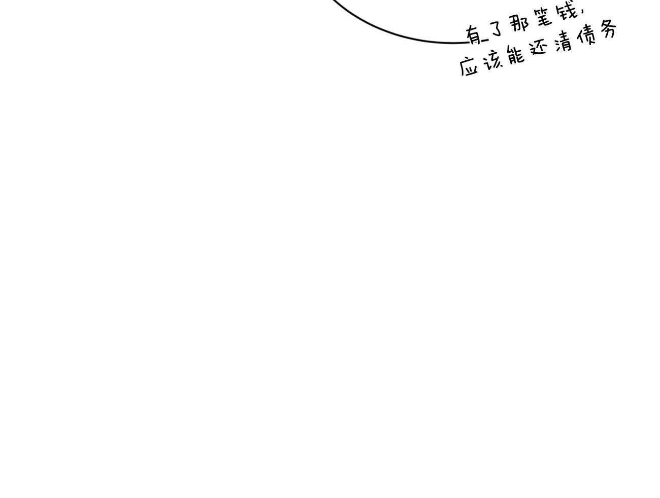 《不夜城（共2季）》第79话 如果失败，请帮我善后 第60页