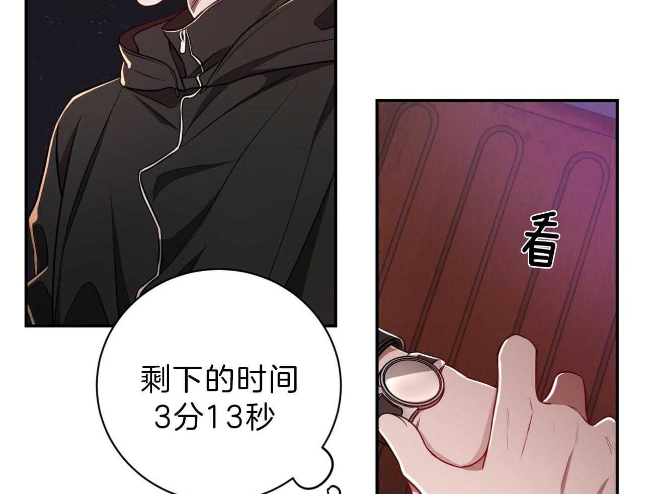 《不夜城（共2季）》第79话 如果失败，请帮我善后 第66页