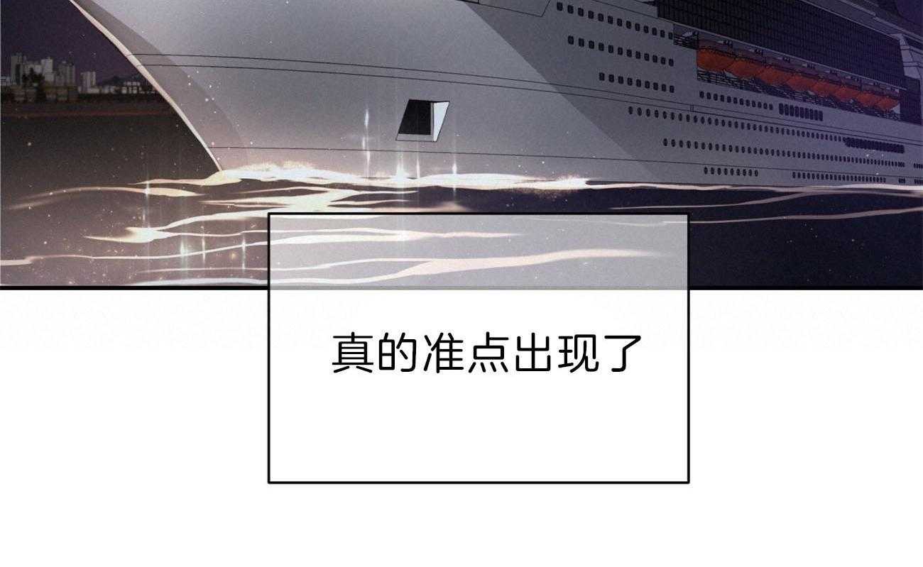《不夜城（共2季）》第79话 如果失败，请帮我善后 第74页