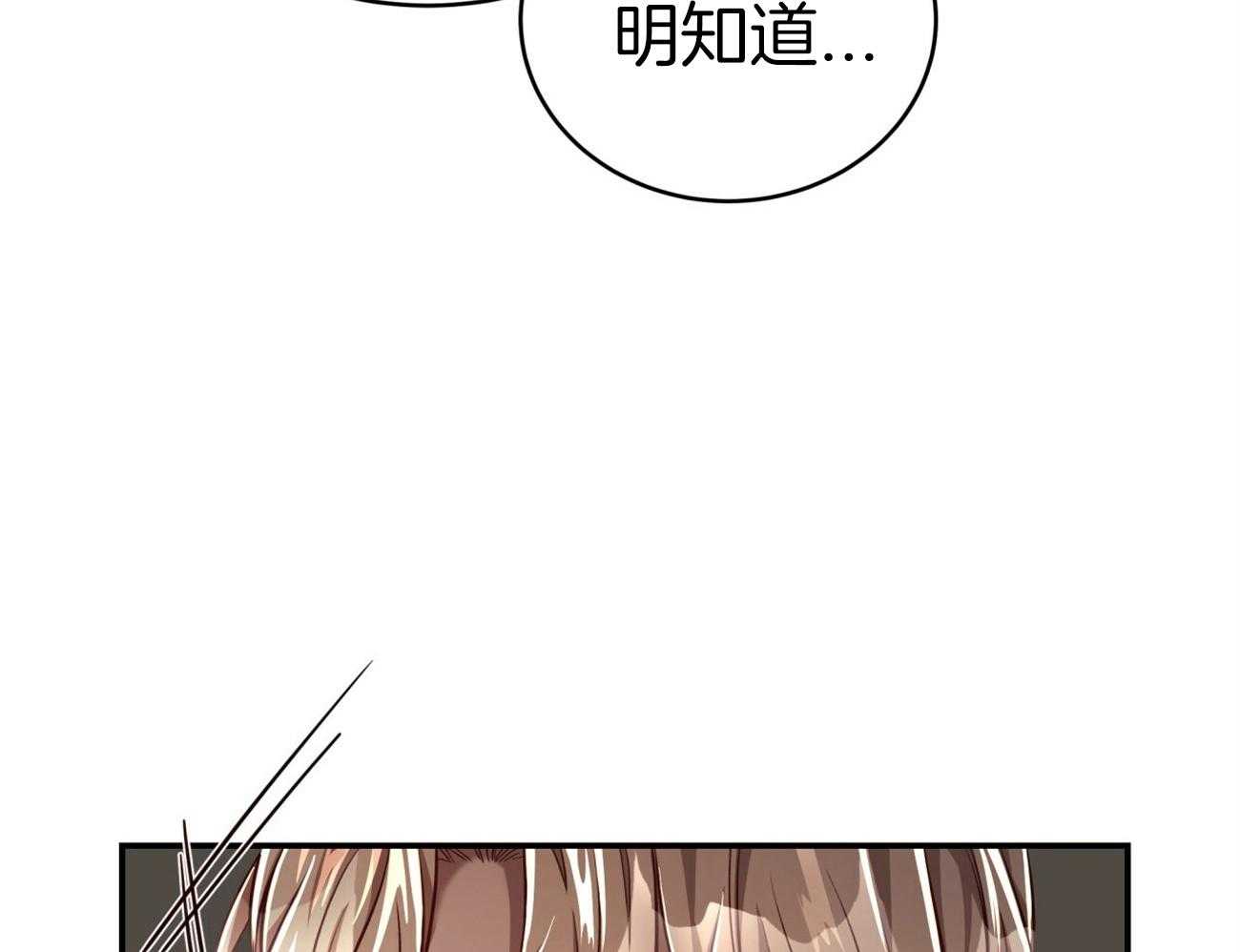 《不夜城（共2季）》第84话 我们的坎坷 第10页