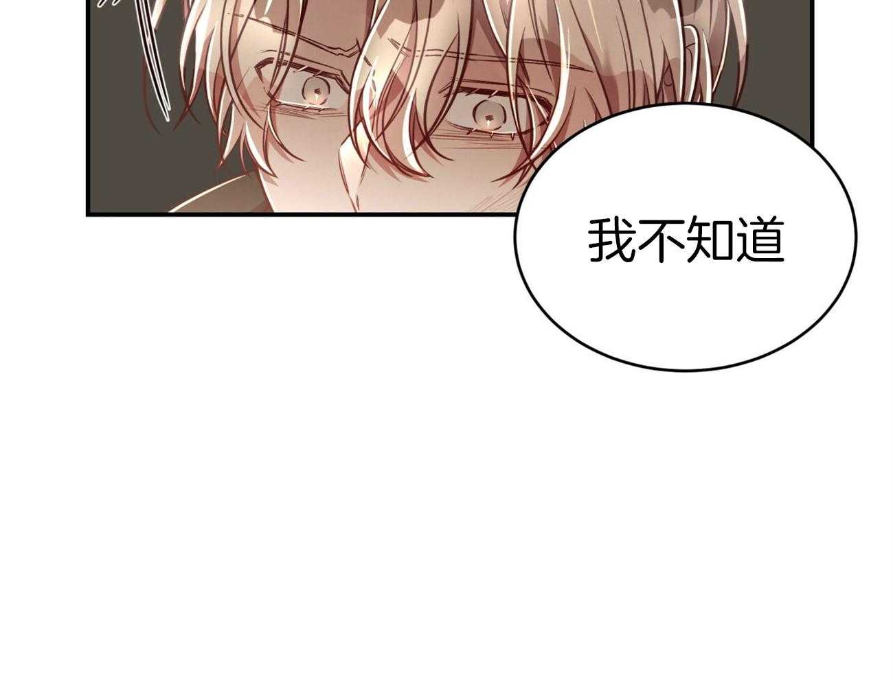 《不夜城（共2季）》第84话 我们的坎坷 第11页